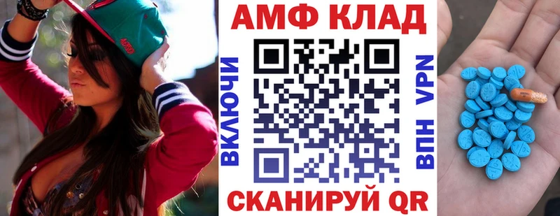 закладка  Славск  АМФЕТАМИН VHQ 