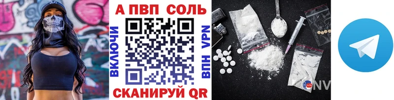A-PVP крисы CK Славск