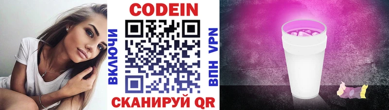 купить  сайты  Славск  Кодеиновый сироп Lean Purple Drank 