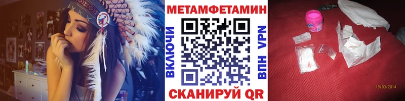 Метамфетамин витя  наркота  Славск 