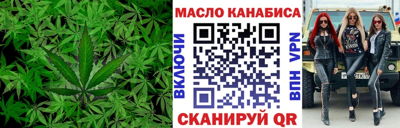 где можно купить наркотик Славск ТГК концентрат
